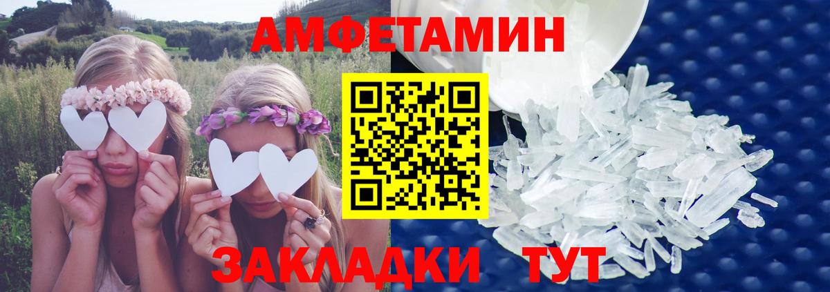 АМФ Розовый  АМФЕТАМИН  АМФ  Кимры  Вход с VPN 