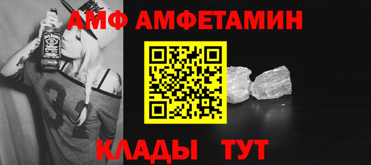 Амфетамин Розовый Кимры