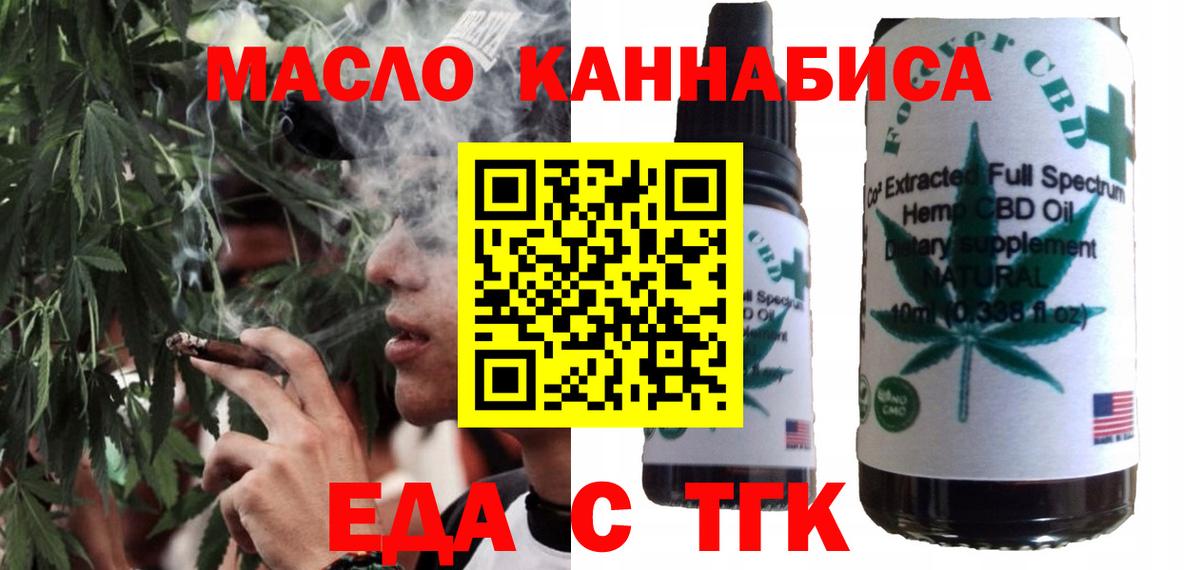 Печенье с ТГК марихуана  Вход с VPN  Кимры 