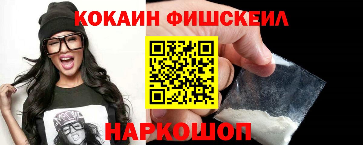 Кимры  КОКАИН 99%  Cocaine FishScale  COCAIN  Вход с VPN 