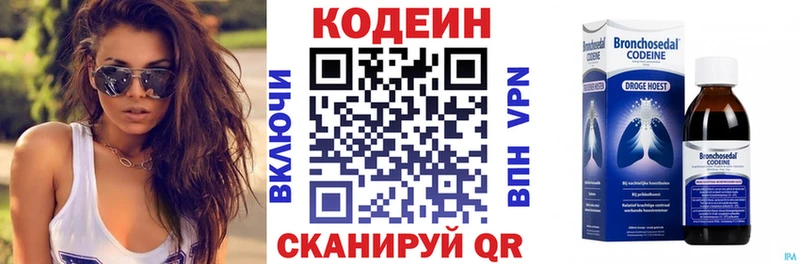 Кодеин напиток Lean (лин)  закладка  Кимры 