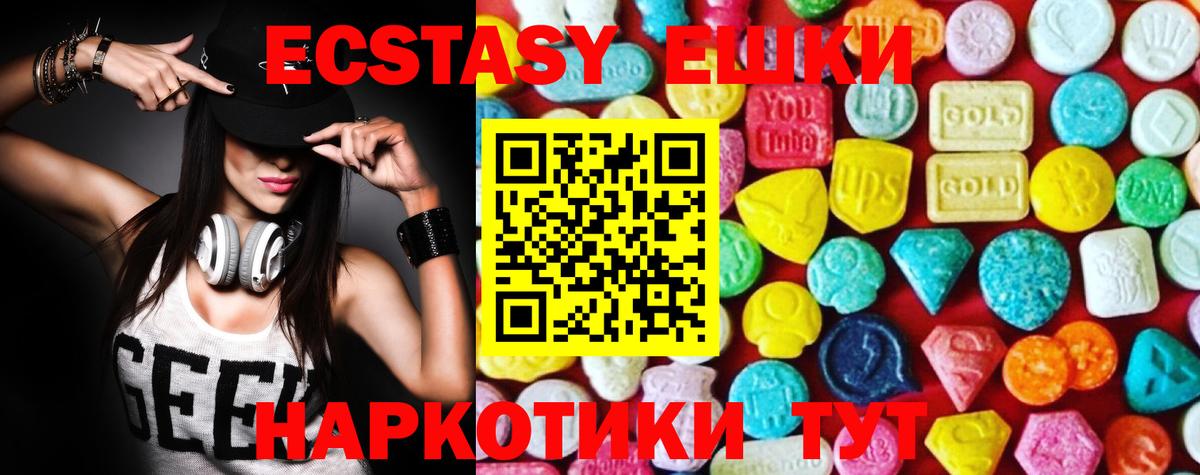 ЭКСТАЗИ ешки  Ecstasy  Вход с VPN  Кимры  Экстази VHQ 