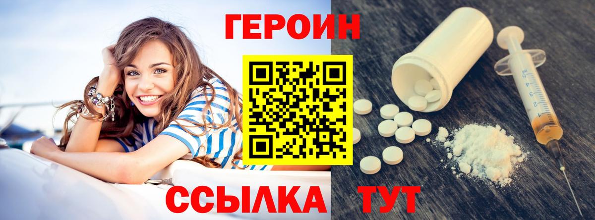 Кимры  ГЕРОИН  Вход с VPN  Героин Heroin 