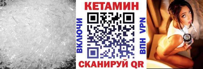 КЕТАМИН VHQ  купить   Кимры 