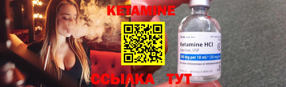 КЕТАМИН ketamine  Вход с VPN  Кимры 