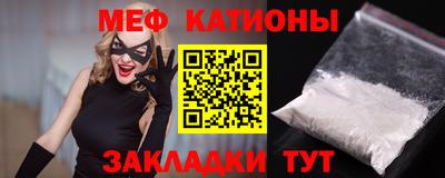 меф VHQ Канаш