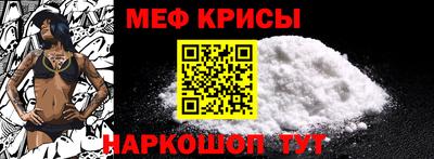 меф VHQ Канаш