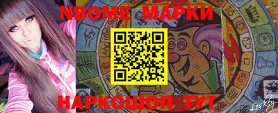 марки nbome Камышлов