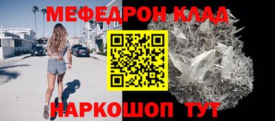 меф VHQ Канаш