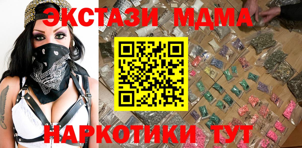 МДМА Molly  Вход с VPN  MDMA crystal  Кимры 