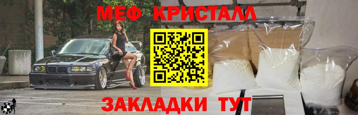 Меф  хочу наркоту  МЯУ-МЯУ  Вход с VPN  МЕФ mephedrone  Кимры  Мефедрон 4 MMC 