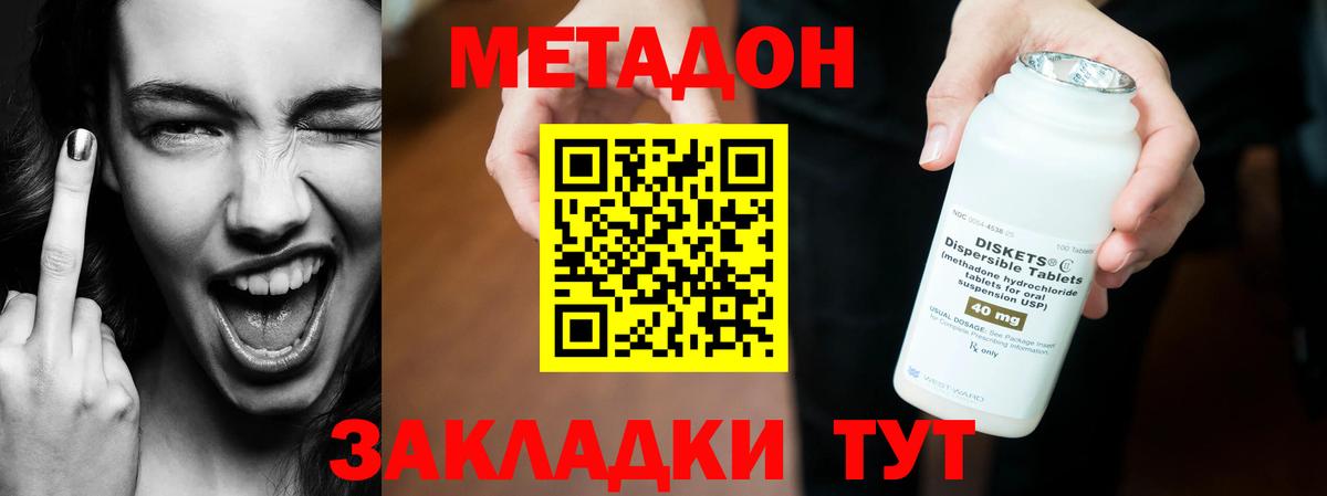 Метадон кристалл  Вход с VPN  Кимры  kraken ТОР  Метадон кристалл 
