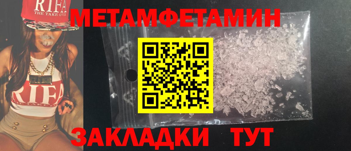 Кимры  МЕТАМФЕТАМИН винт  Вход с VPN 