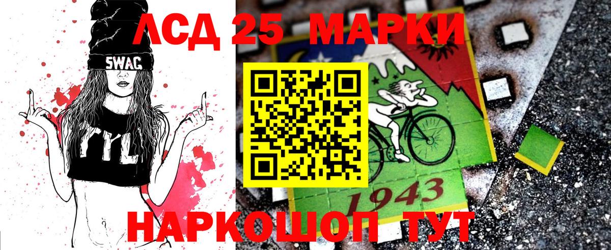 Наркотические марки 1500мкг Кимры