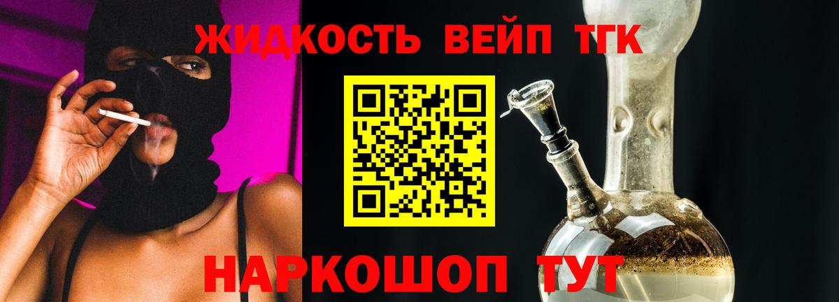 Кимры  Дистиллят ТГК гашишное масло  Вход с VPN 